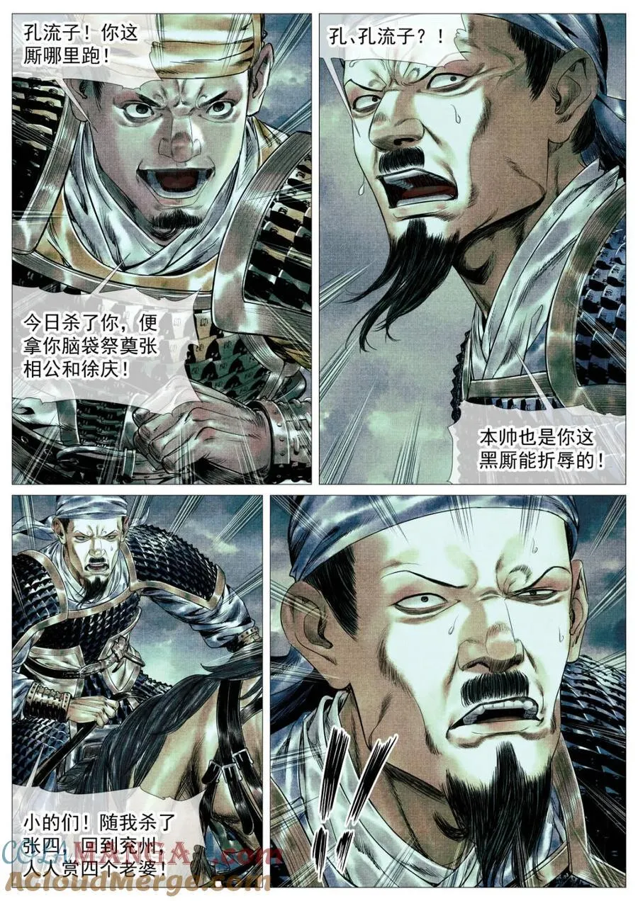 第160话 156 不公不正 第3页