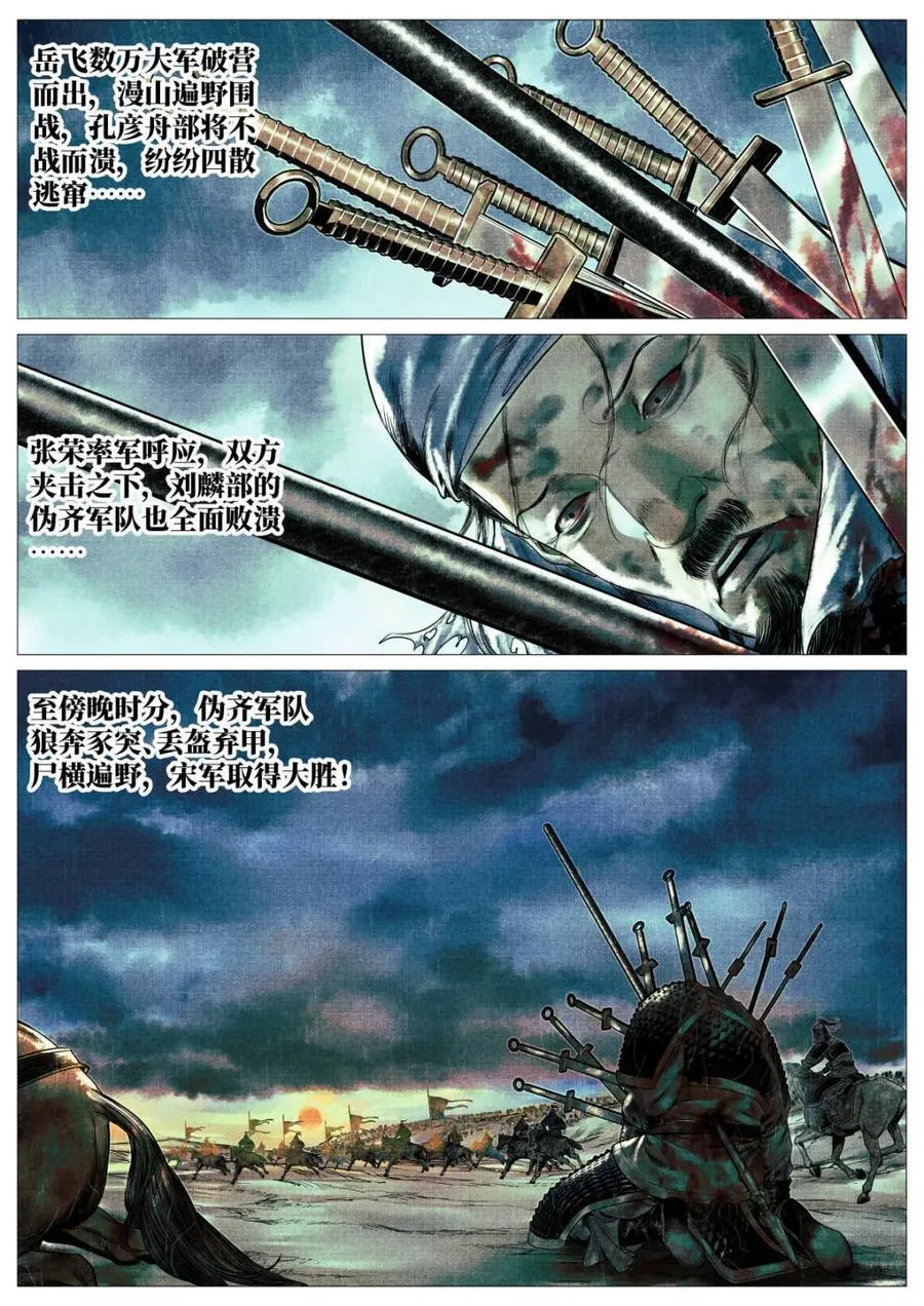 第160话 156 不公不正 第6页