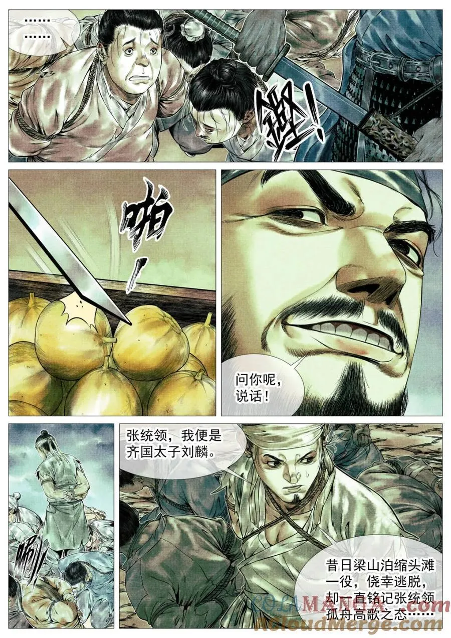 第160话 156 不公不正 第9页