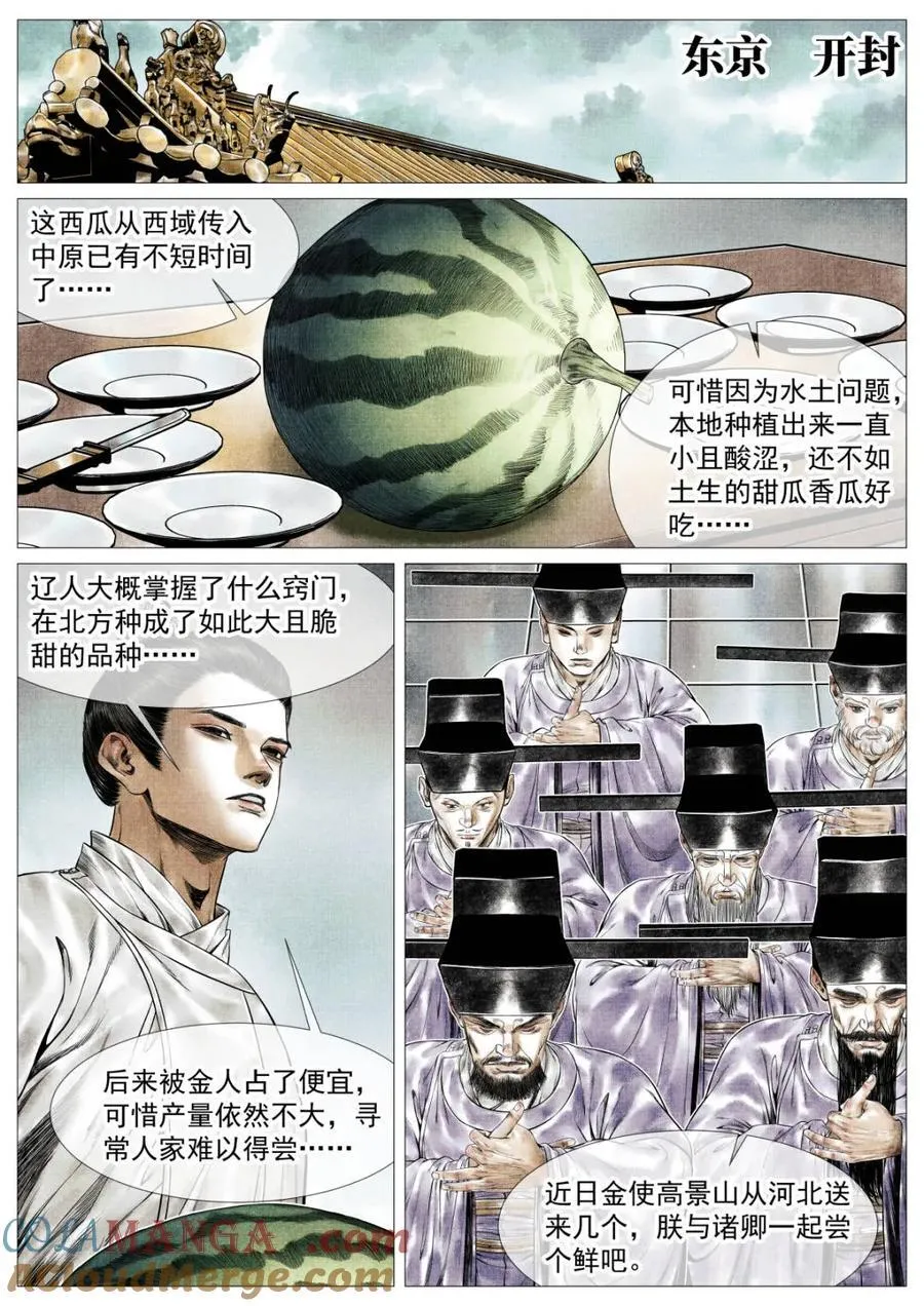 第160话 156 不公不正 第13页