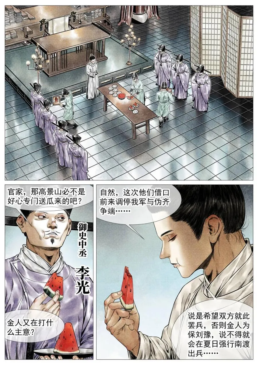 第160话 156 不公不正 第14页