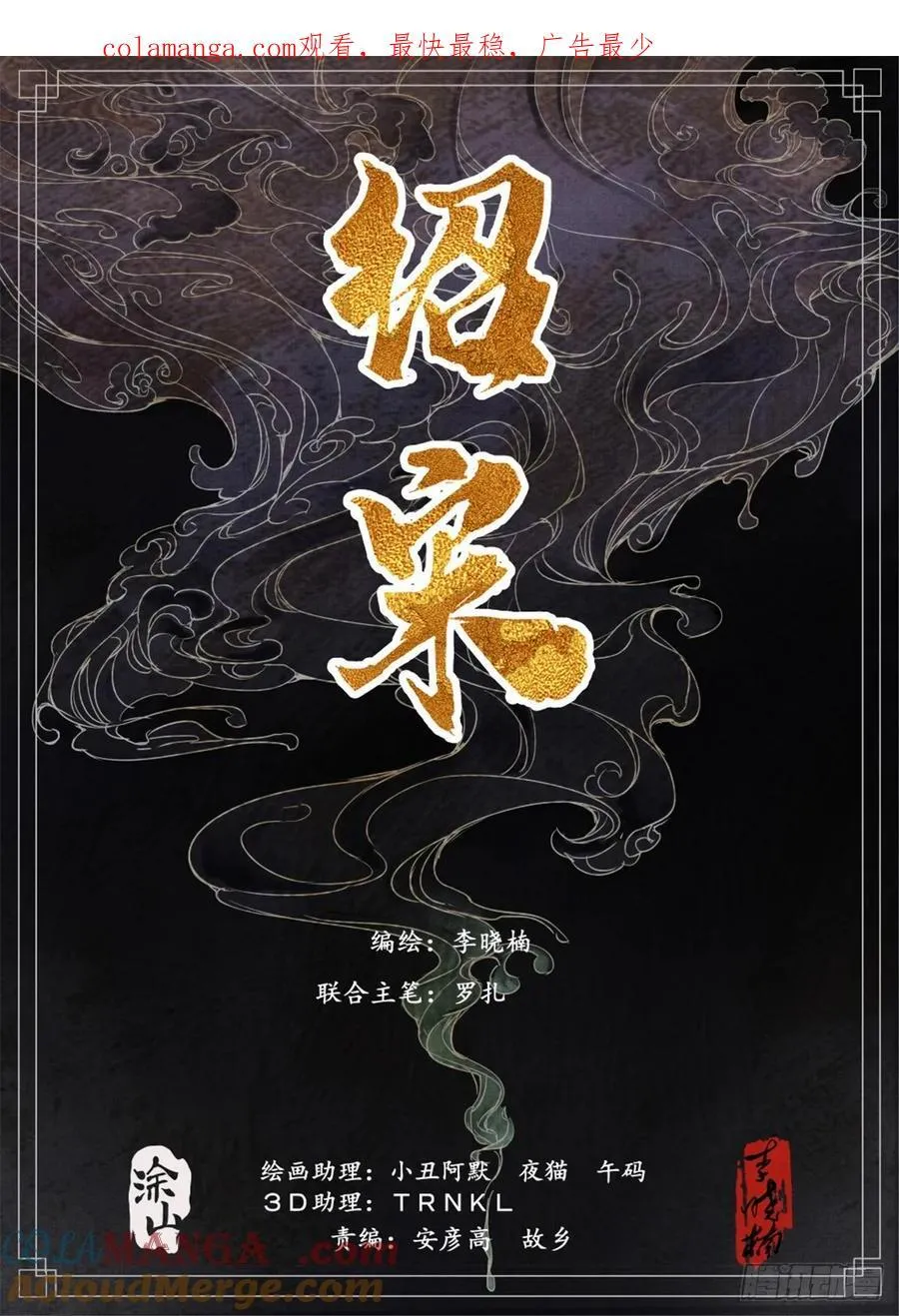 047 主动出击 第1页