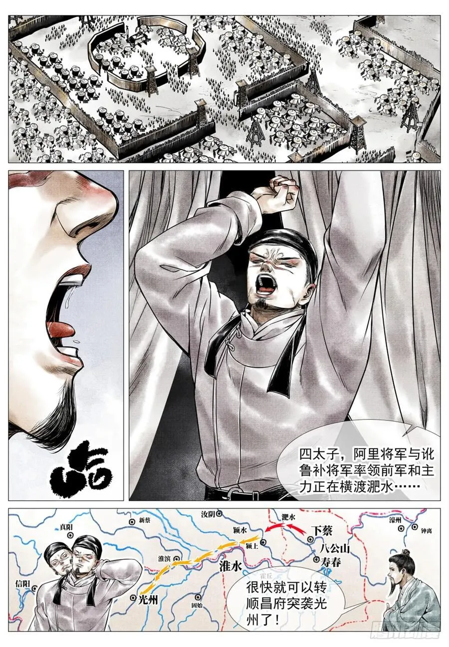 047 主动出击 第2页