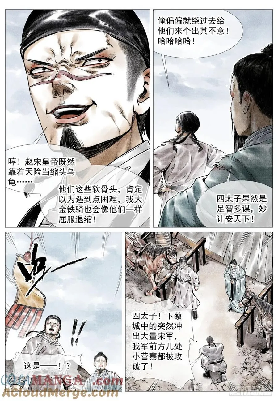 047 主动出击 第3页