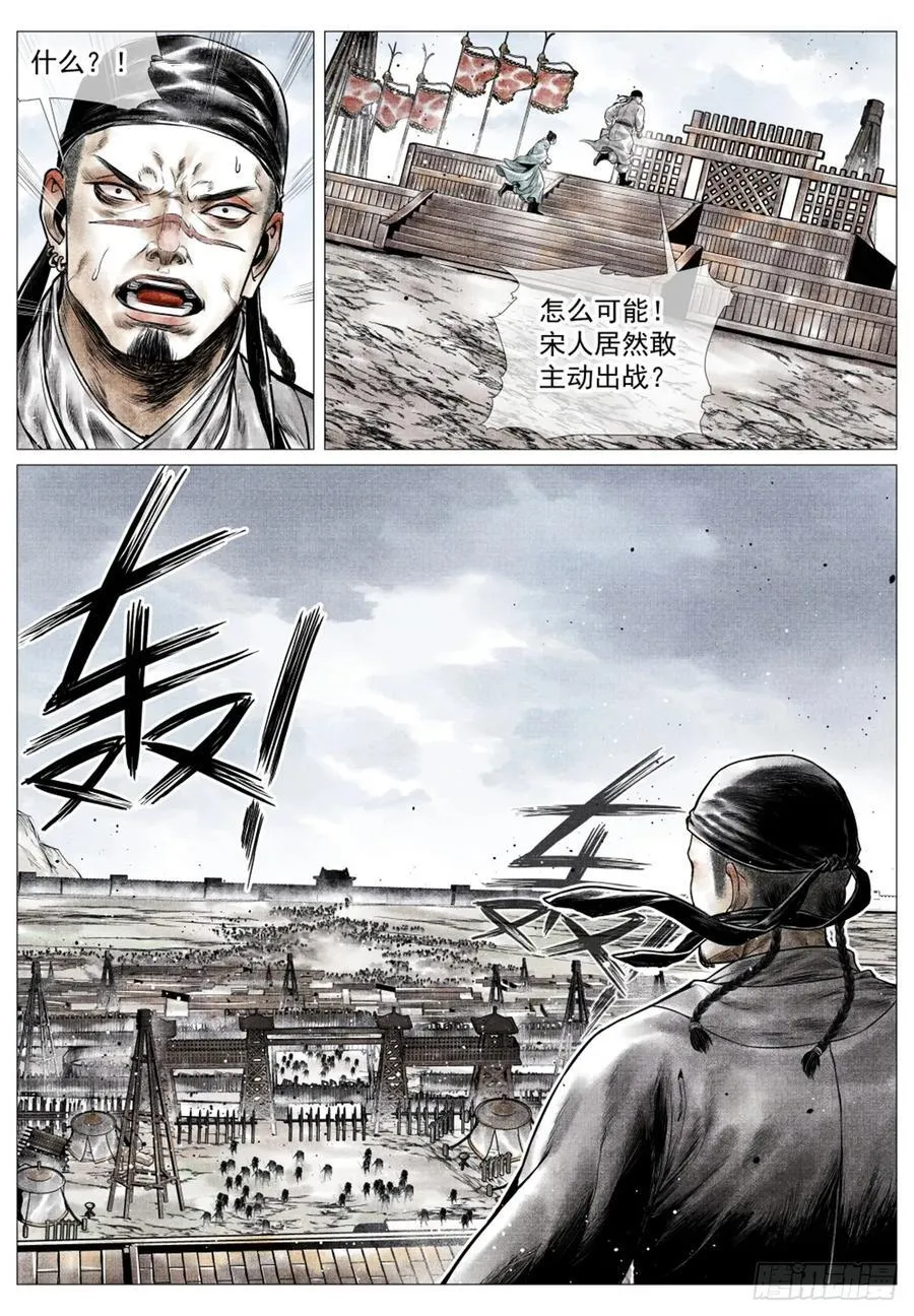 047 主动出击 第4页