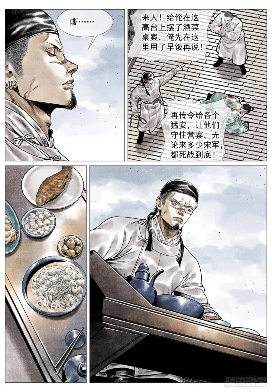047 主动出击 第6页