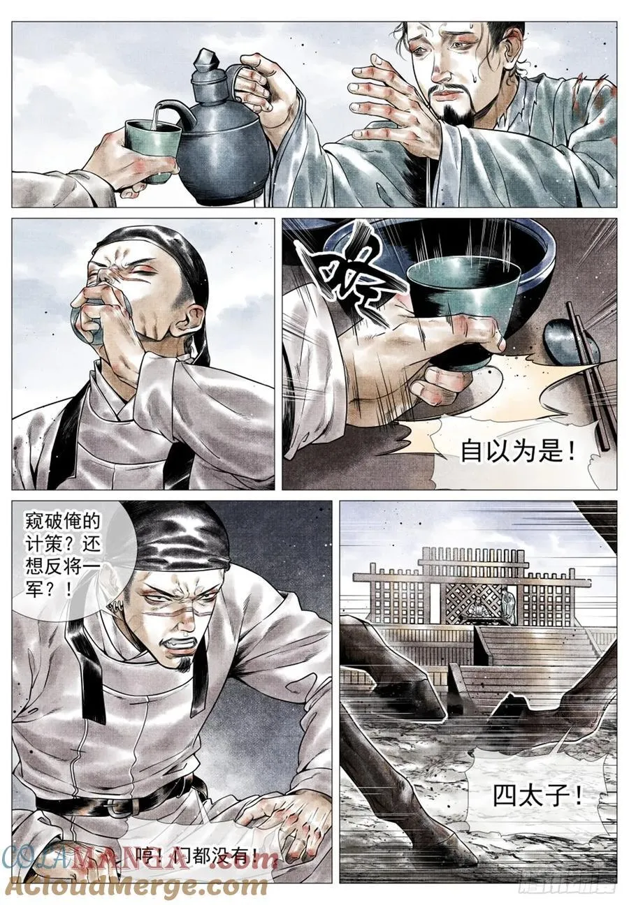 047 主动出击 第7页