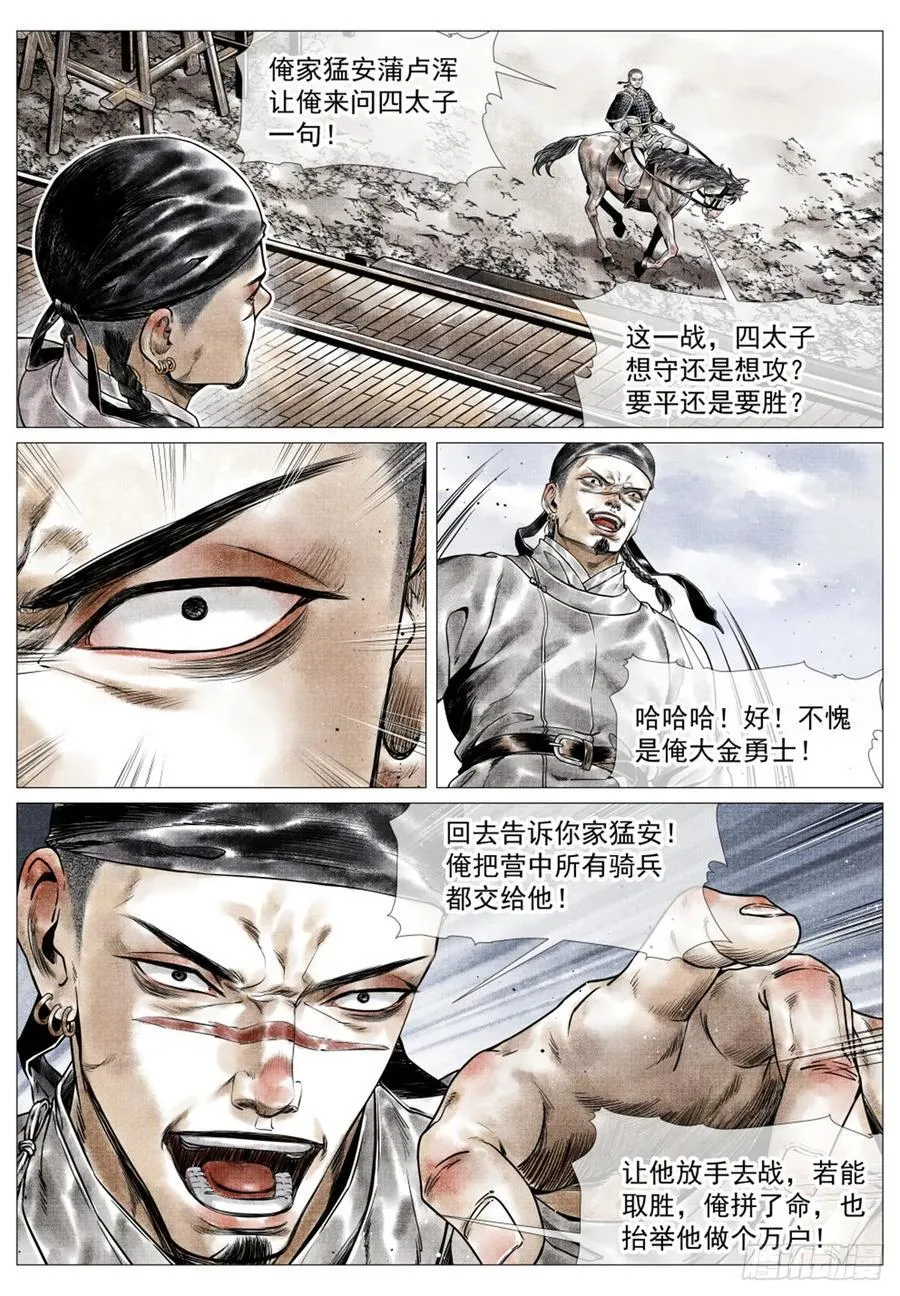 047 主动出击 第8页