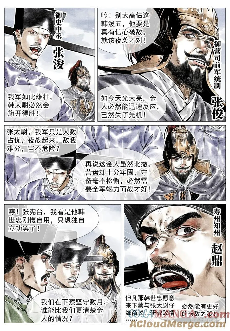 047 主动出击 第11页