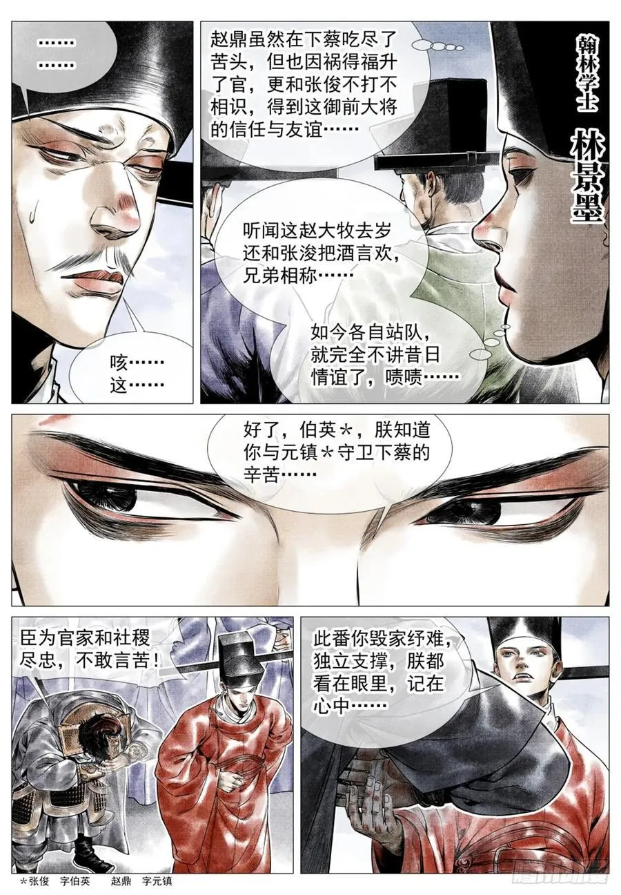 047 主动出击 第12页