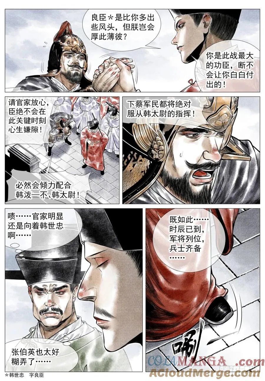 047 主动出击 第13页
