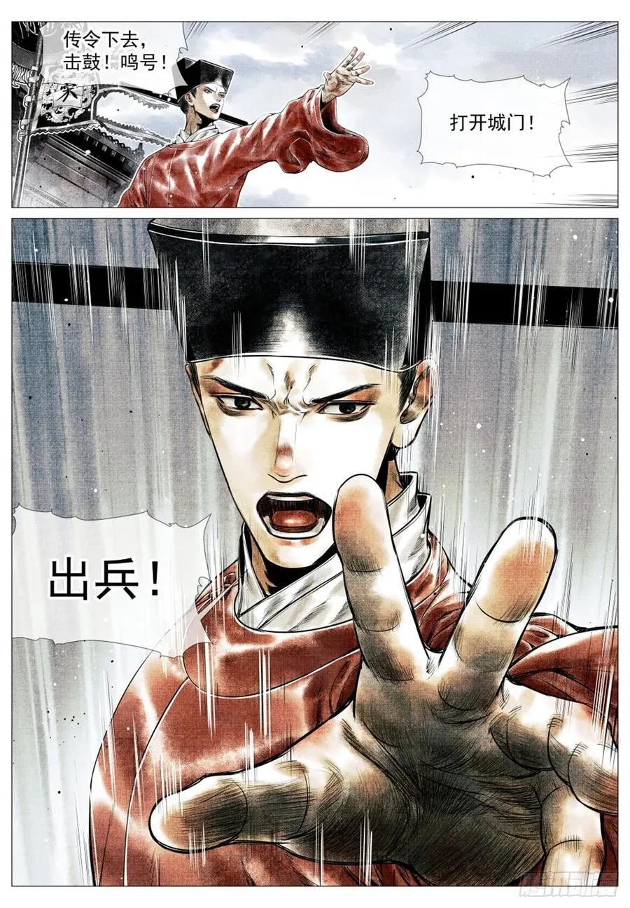 047 主动出击 第14页
