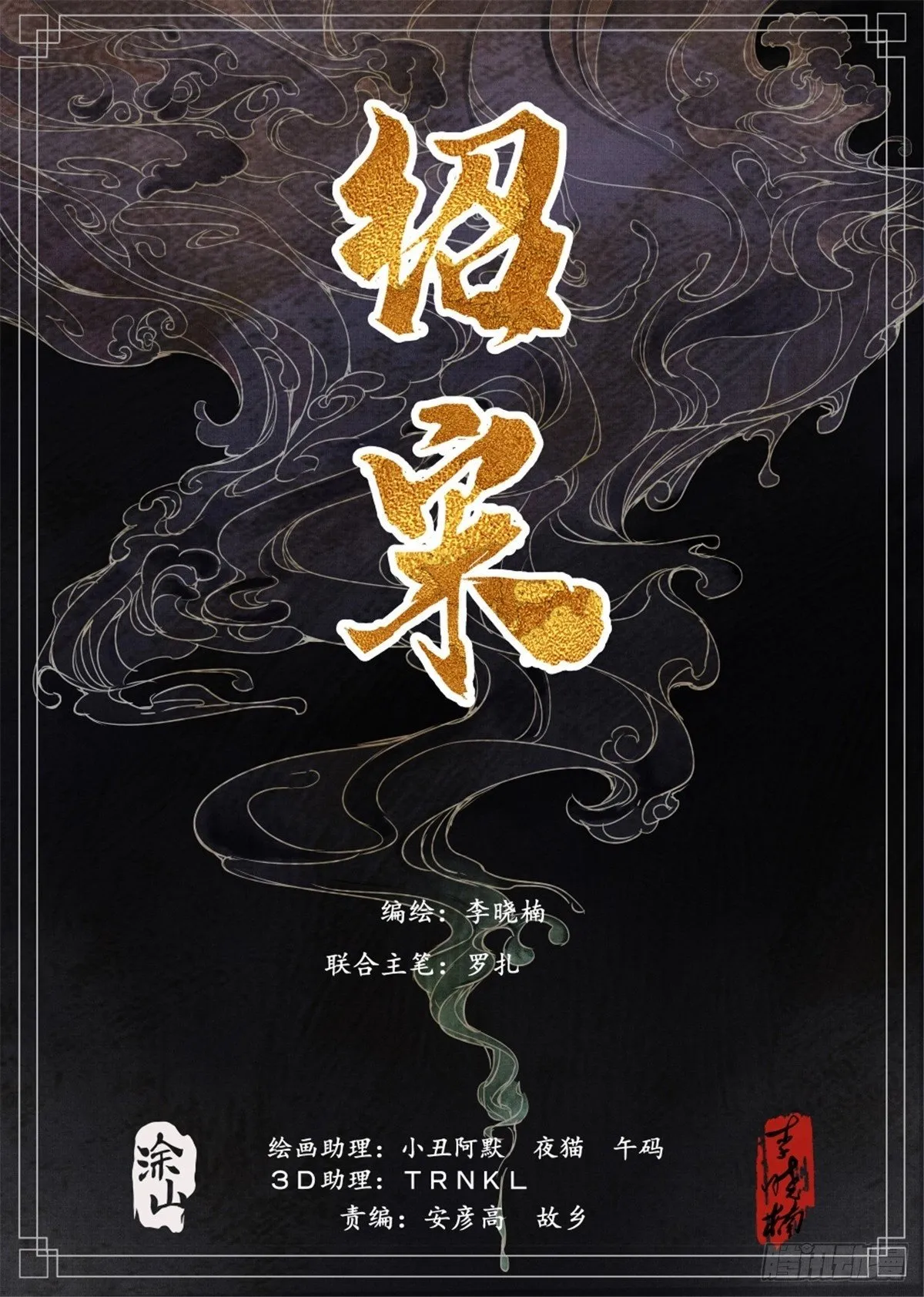 047 主动出击 第18页