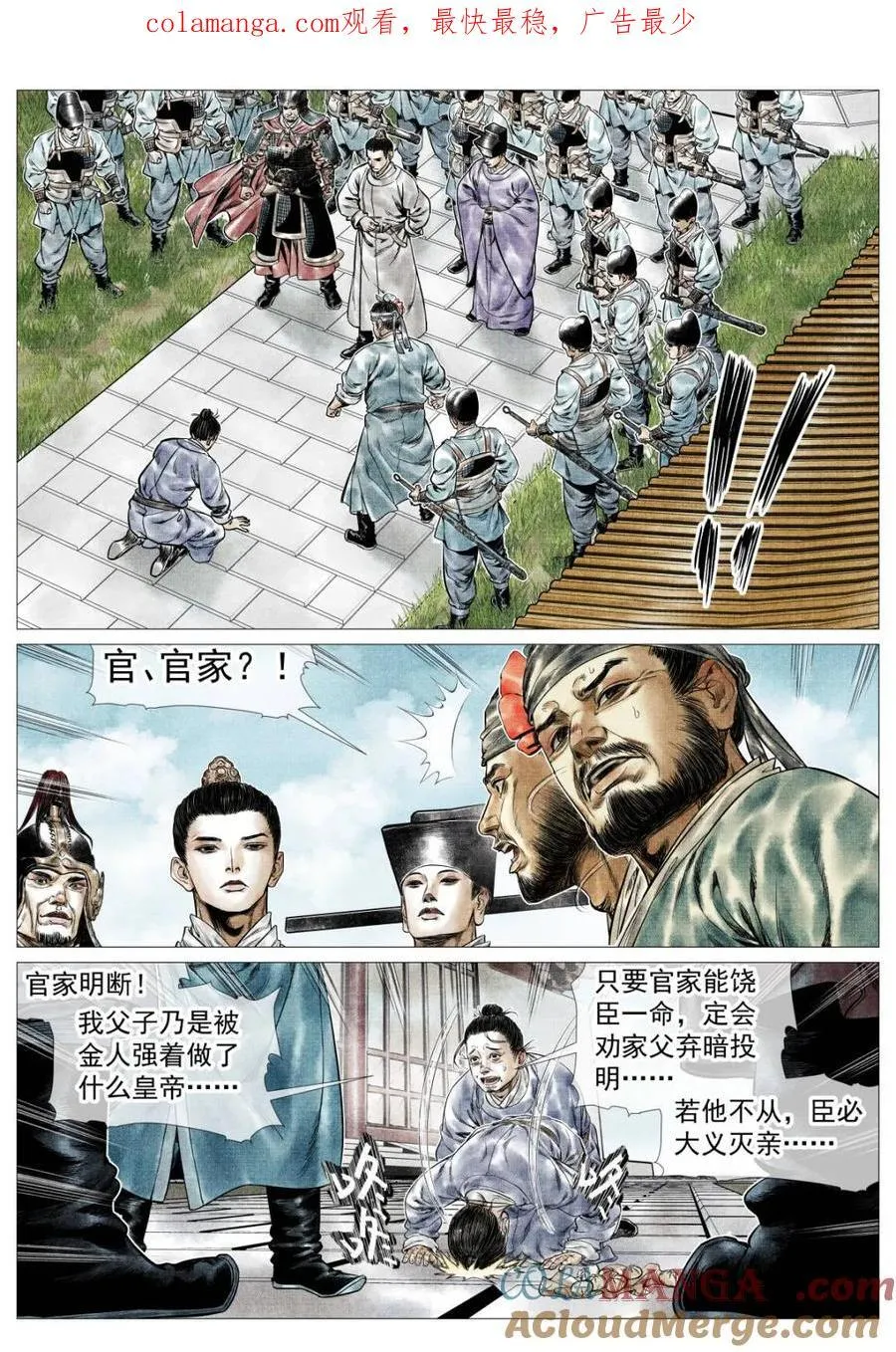第162话 158 且说且笑 第1页