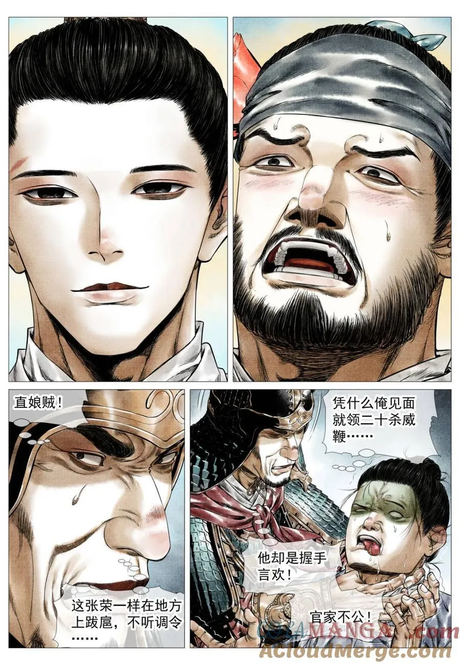 第162话 158 且说且笑 第5页