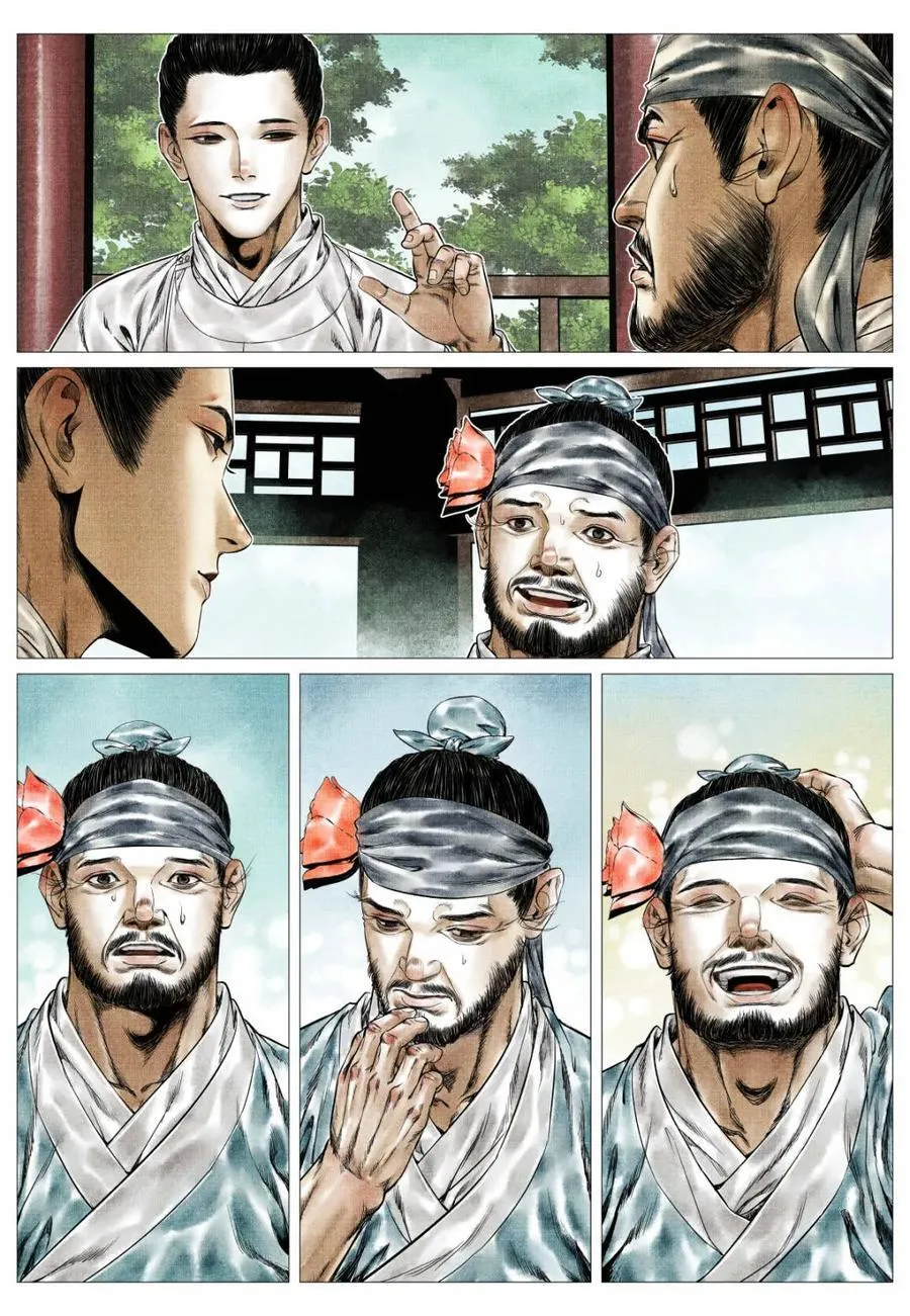 第162话 158 且说且笑 第8页