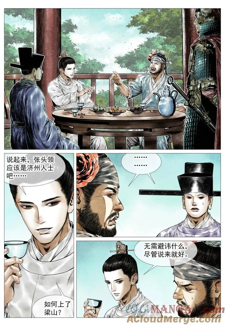 第162话 158 且说且笑 第9页