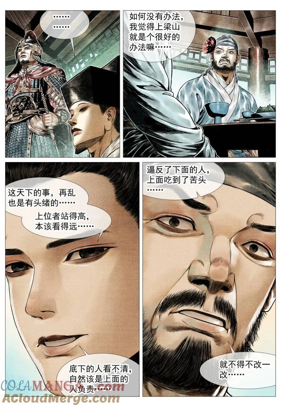 第162话 158 且说且笑 第11页