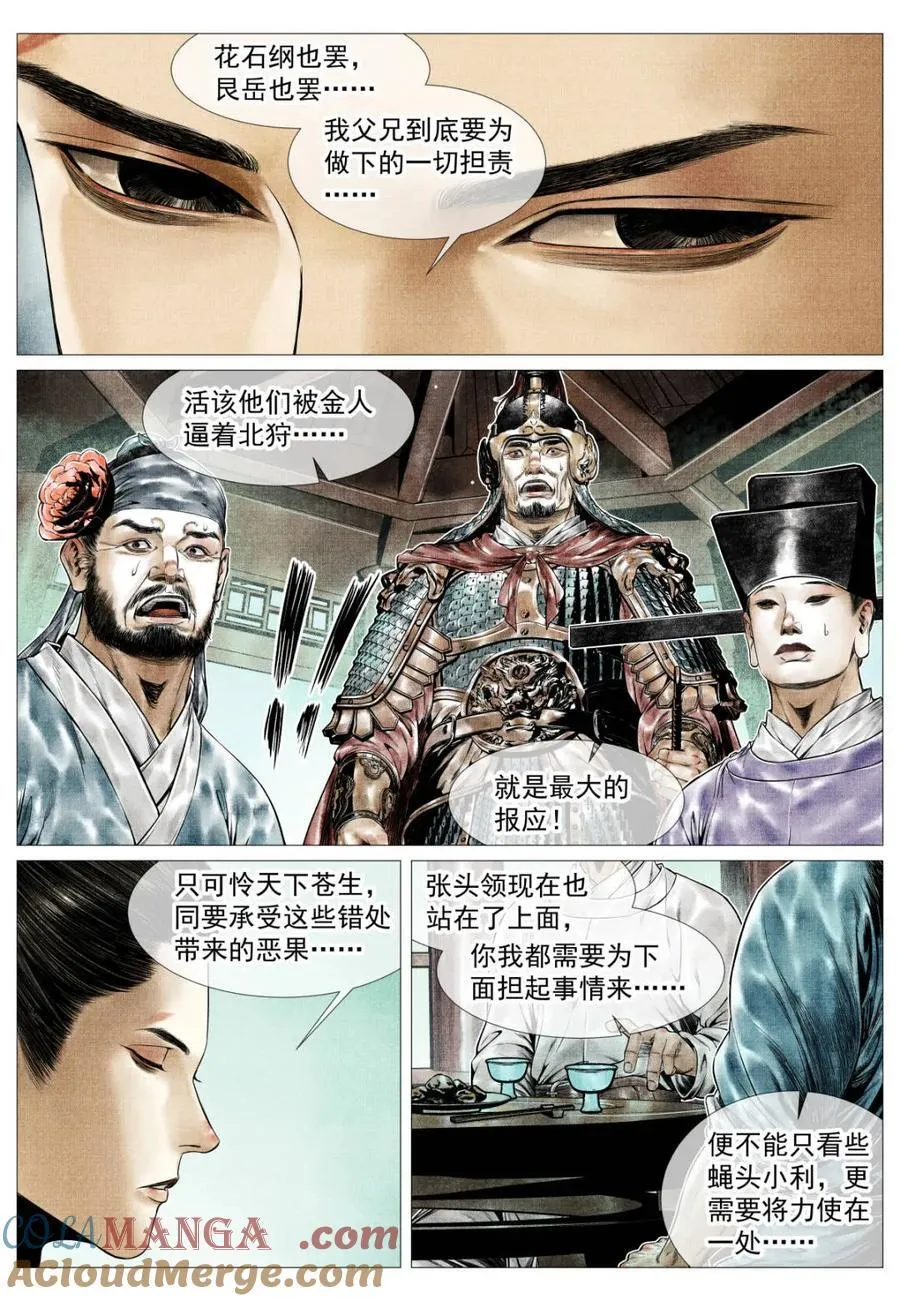 第162话 158 且说且笑 第13页