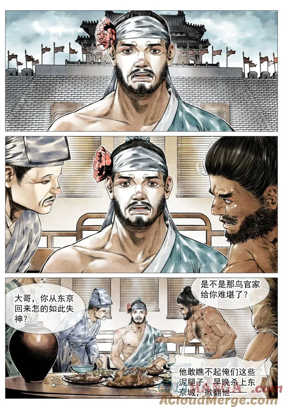 第162话 158 且说且笑 第17页