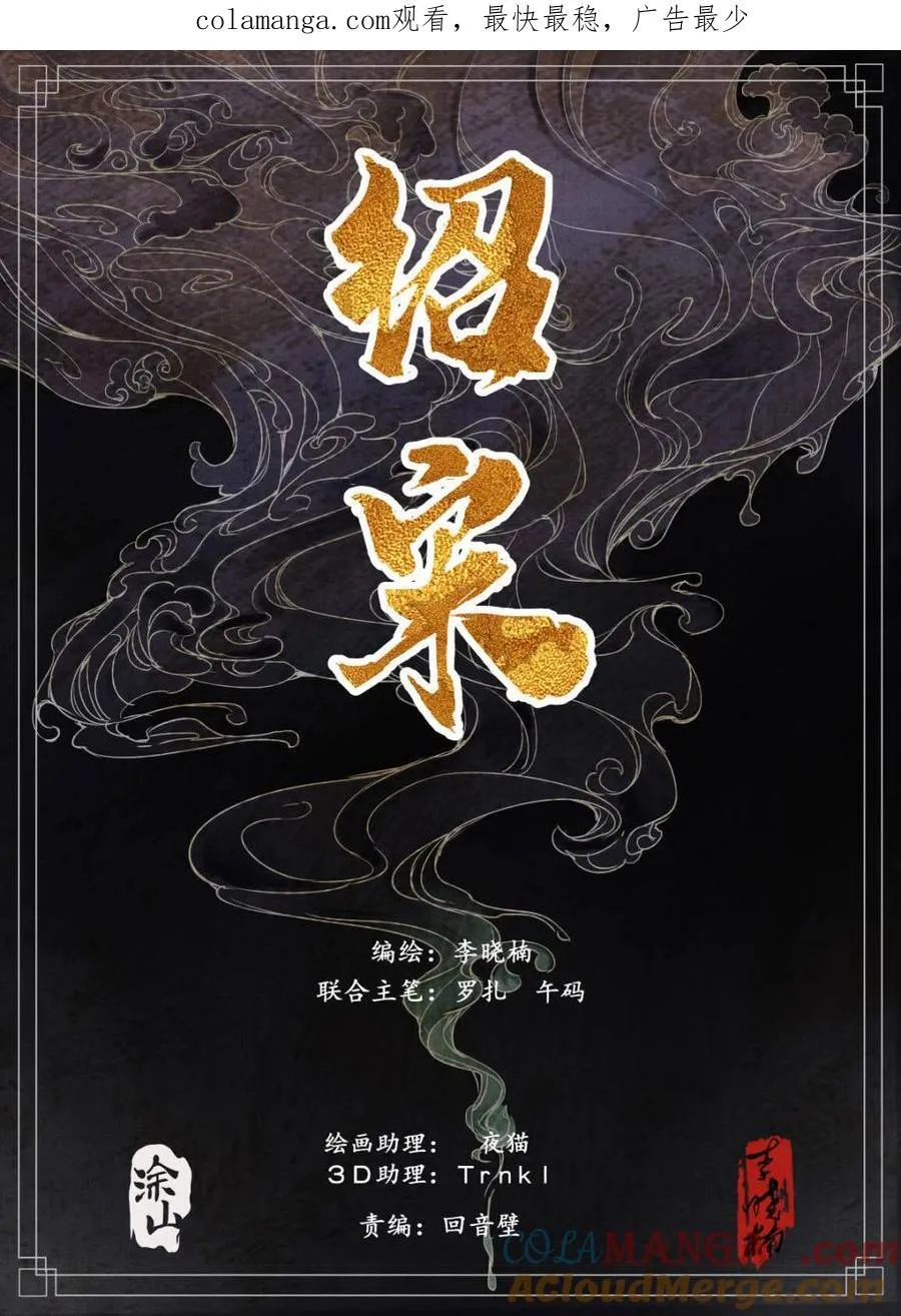 第165话 161 榜下捉婿 第1页