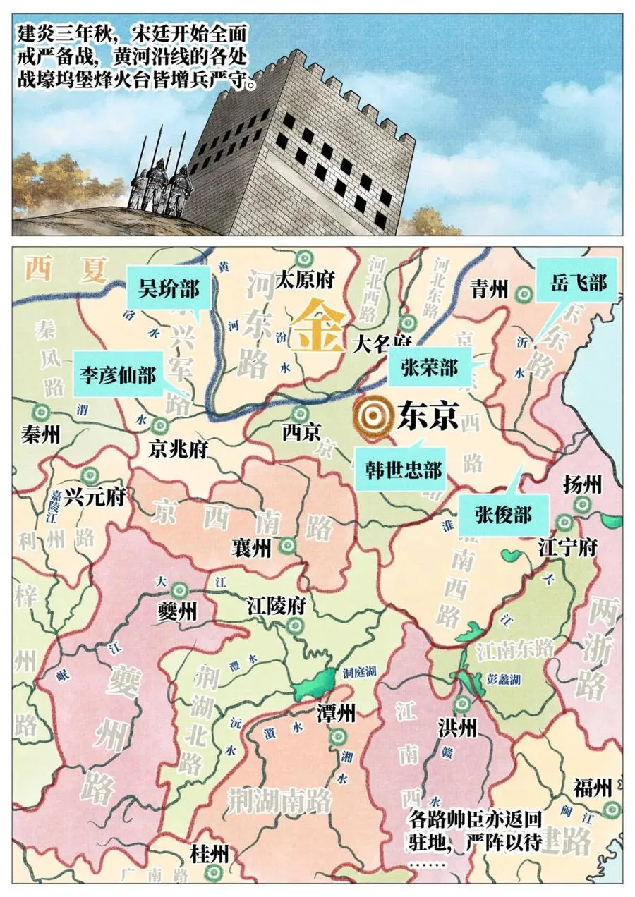第166话 162 胶着 第10页