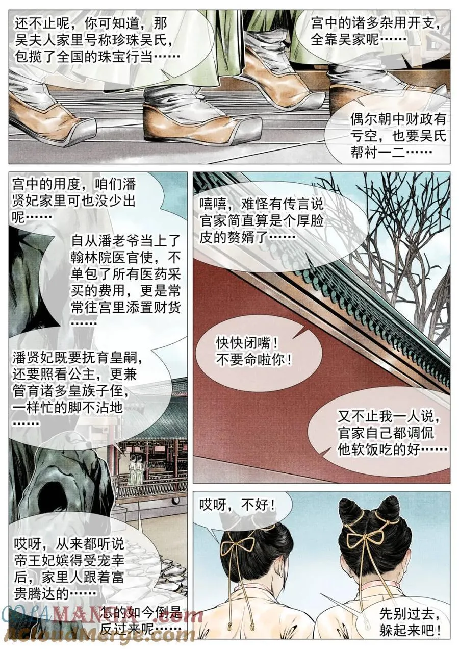 第166话 162 胶着 第13页
