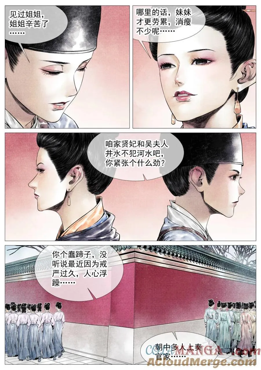 第166话 162 胶着 第15页