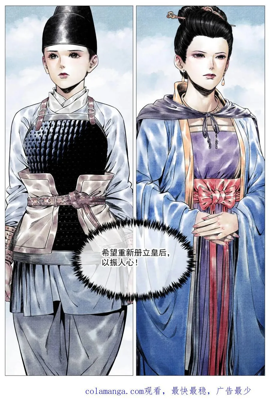 第166话 162 胶着 第16页