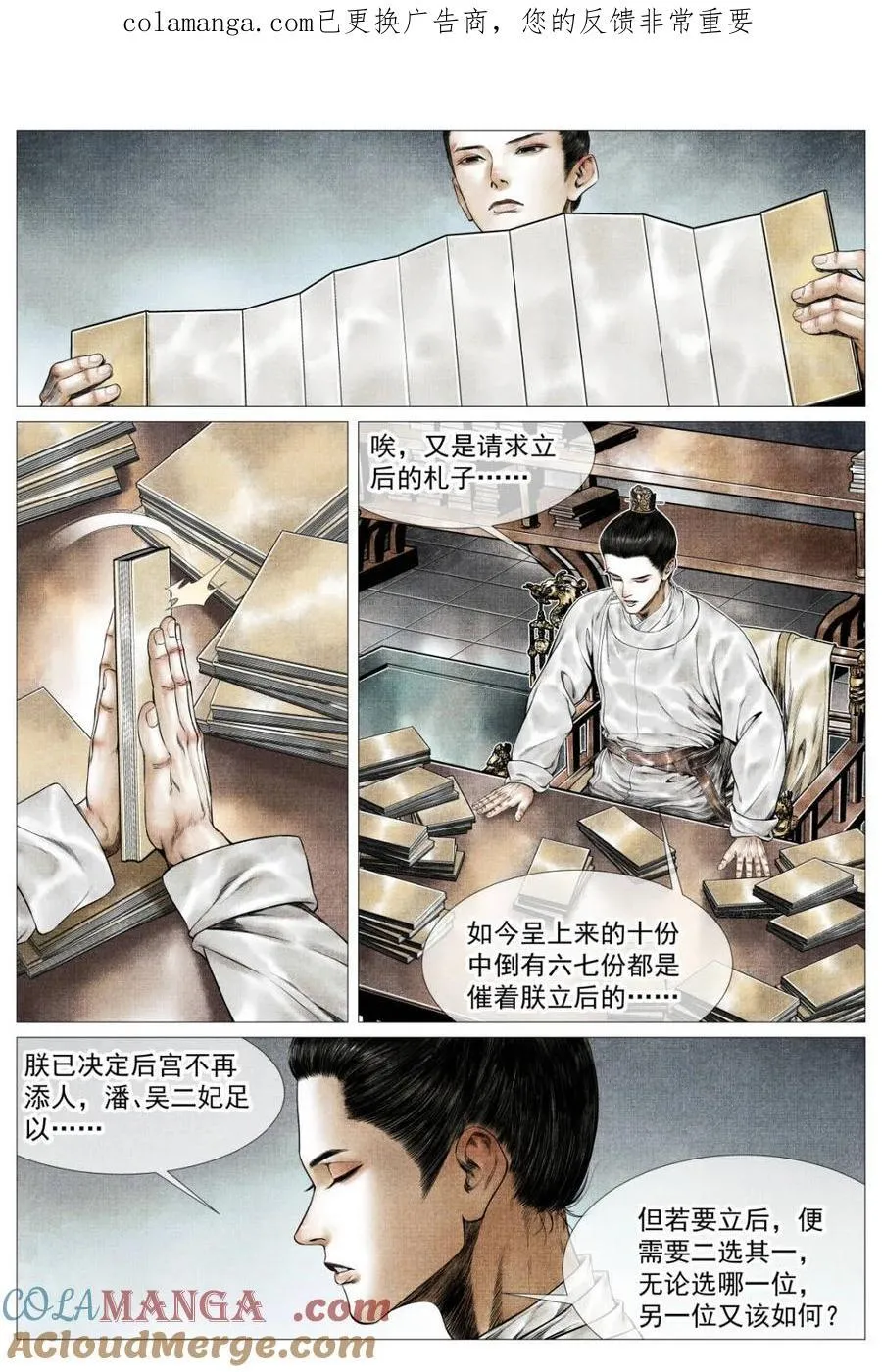 第167话 163 巡防 第1页