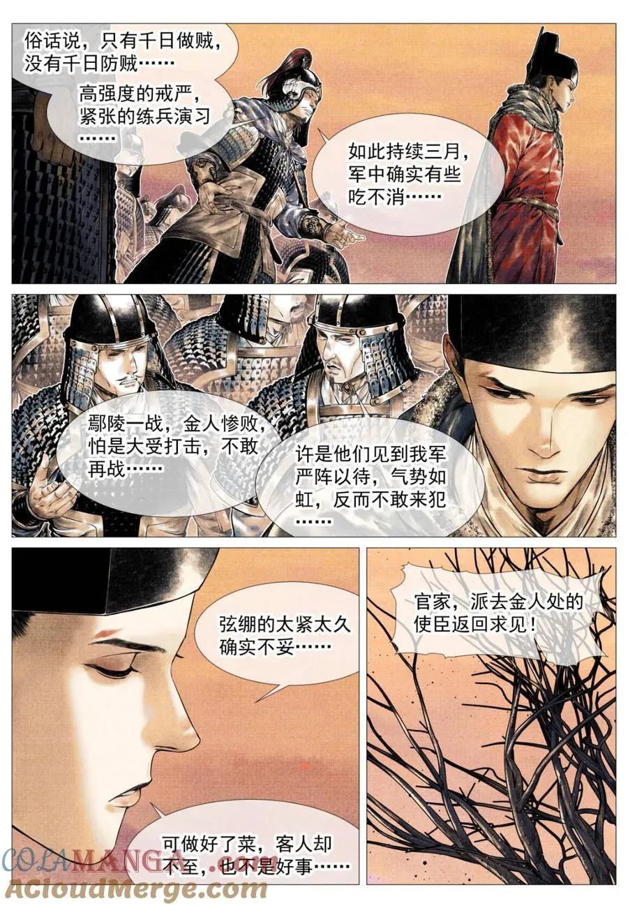 第168话 164 破绽 第7页