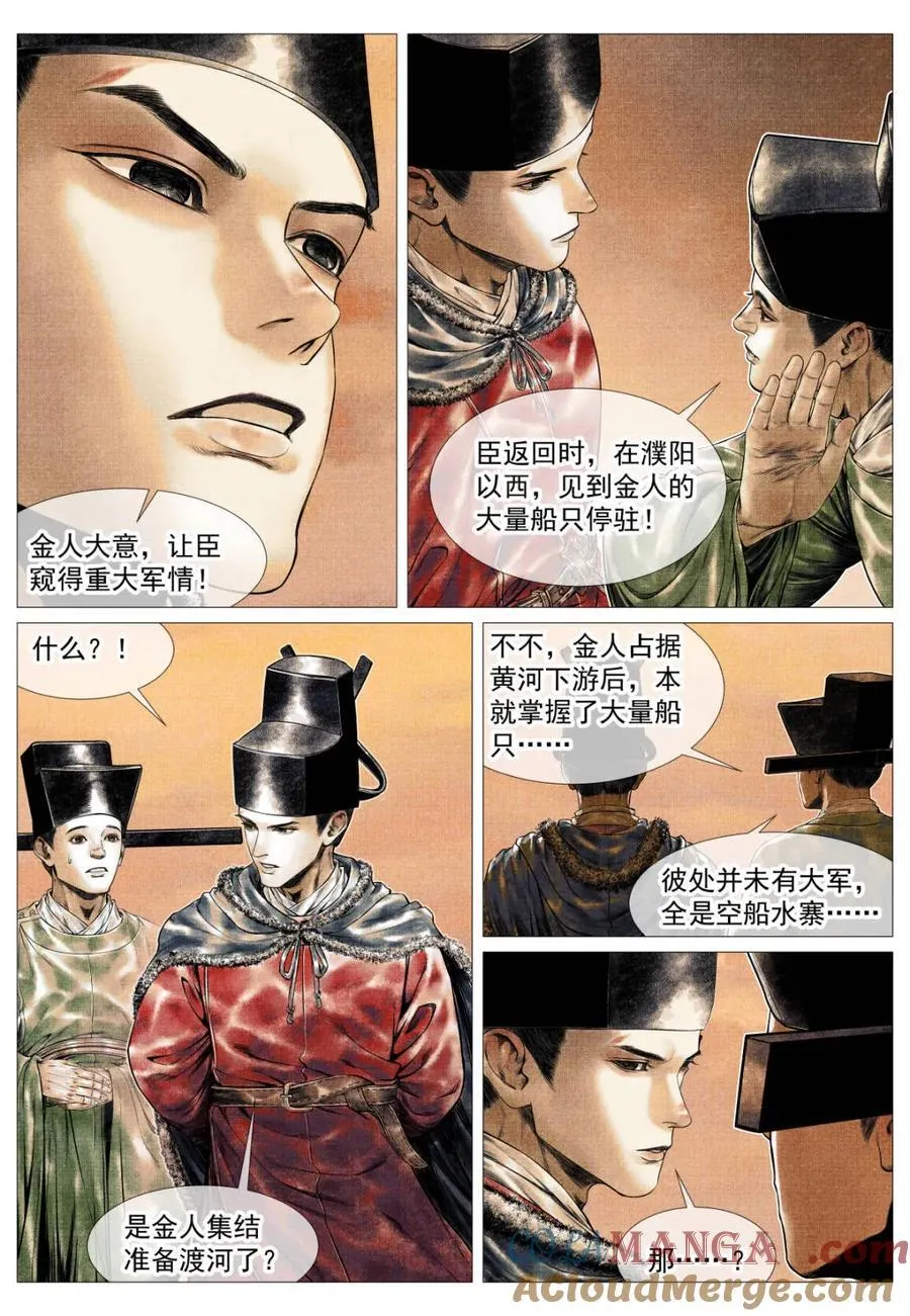 第168话 164 破绽 第9页