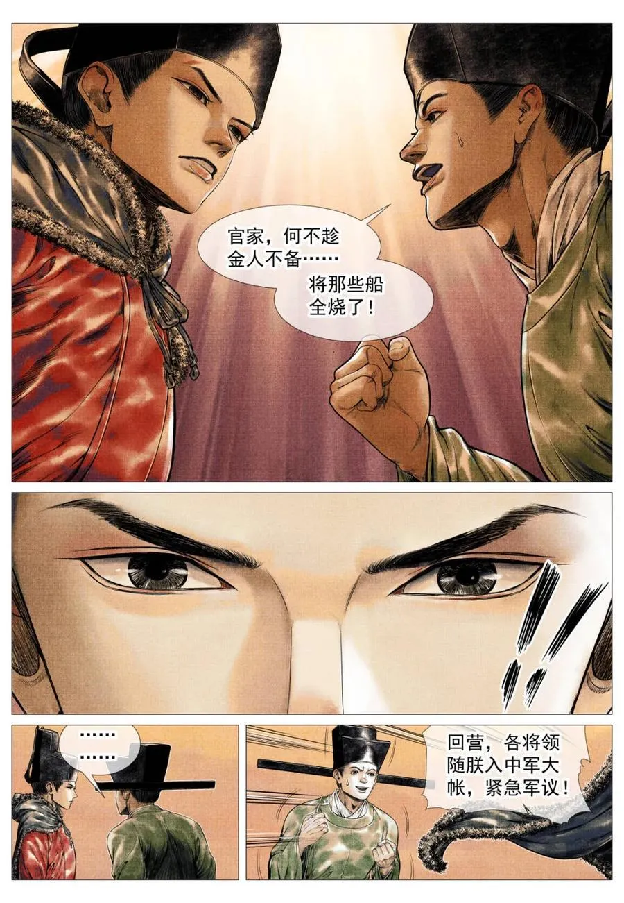 第168话 164 破绽 第10页