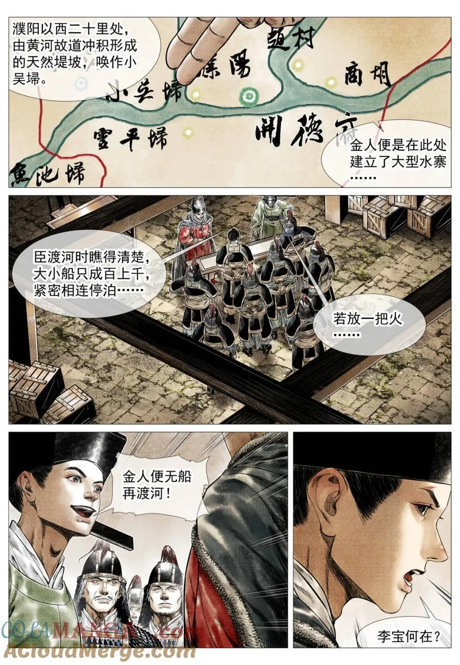 第168话 164 破绽 第11页