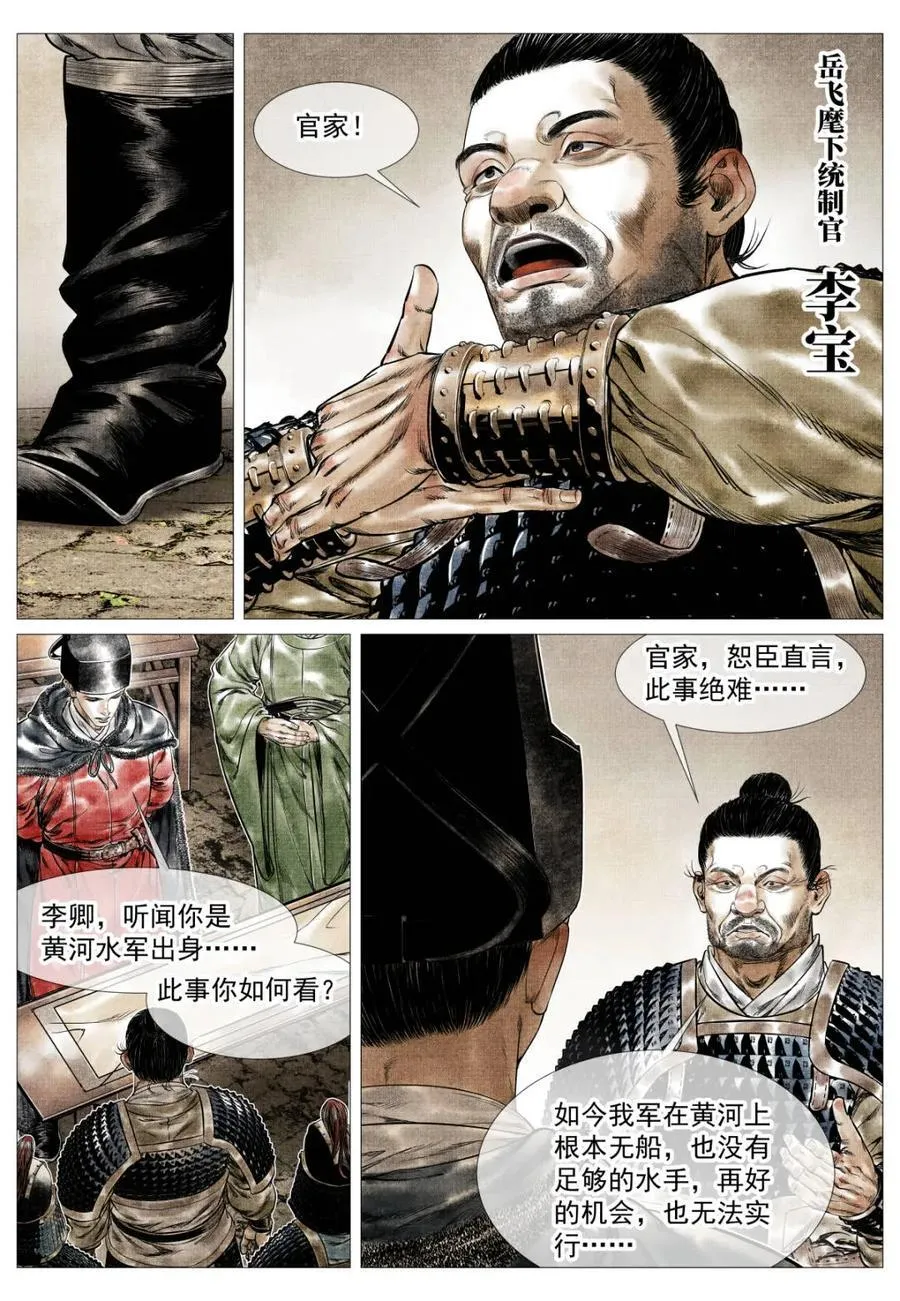 第168话 164 破绽 第12页