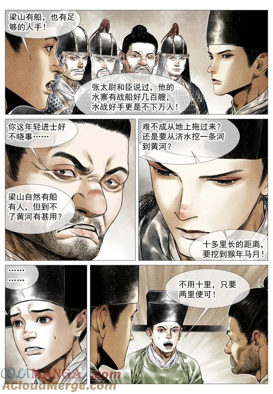 第168话 164 破绽 第13页