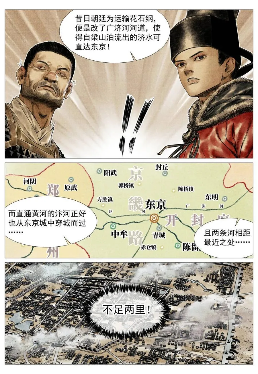 第168话 164 破绽 第14页