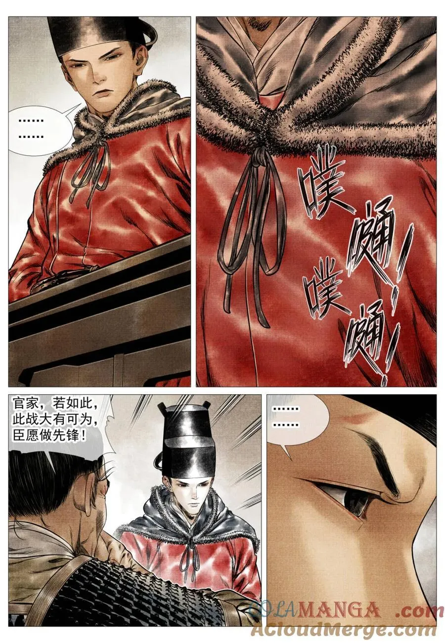 第168话 164 破绽 第15页