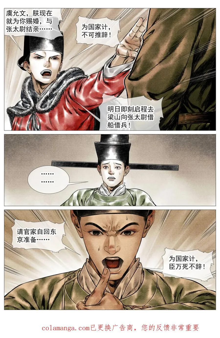 第168话 164 破绽 第16页