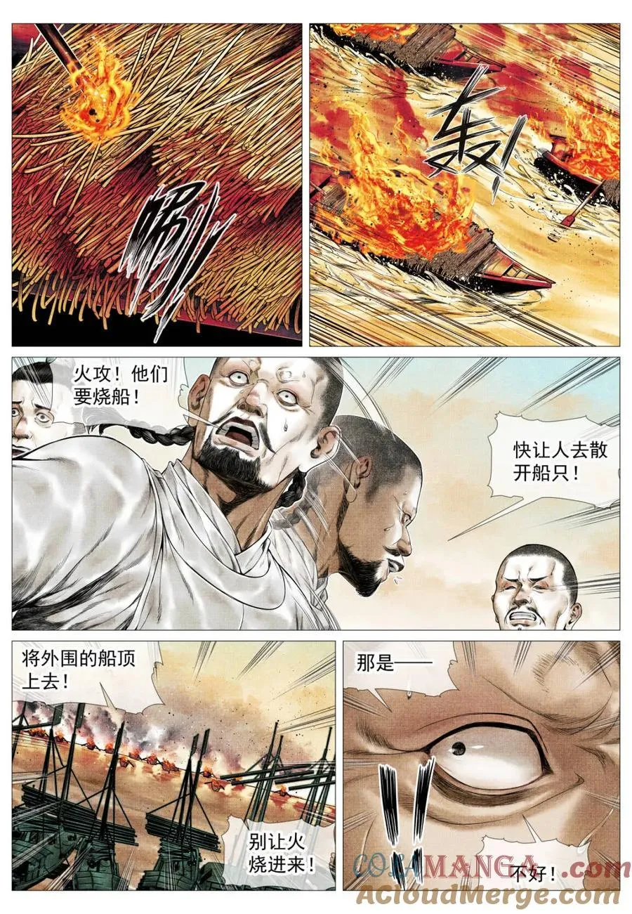 第169话 165 小吴埽 第9页