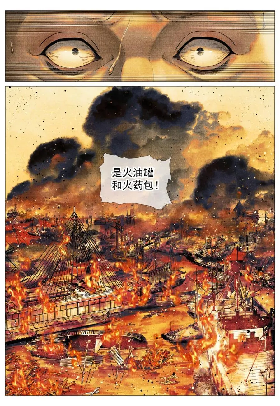 第169话 165 小吴埽 第12页