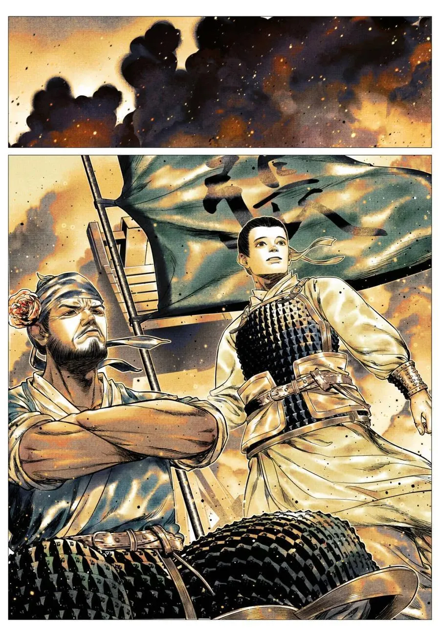 第169话 165 小吴埽 第14页