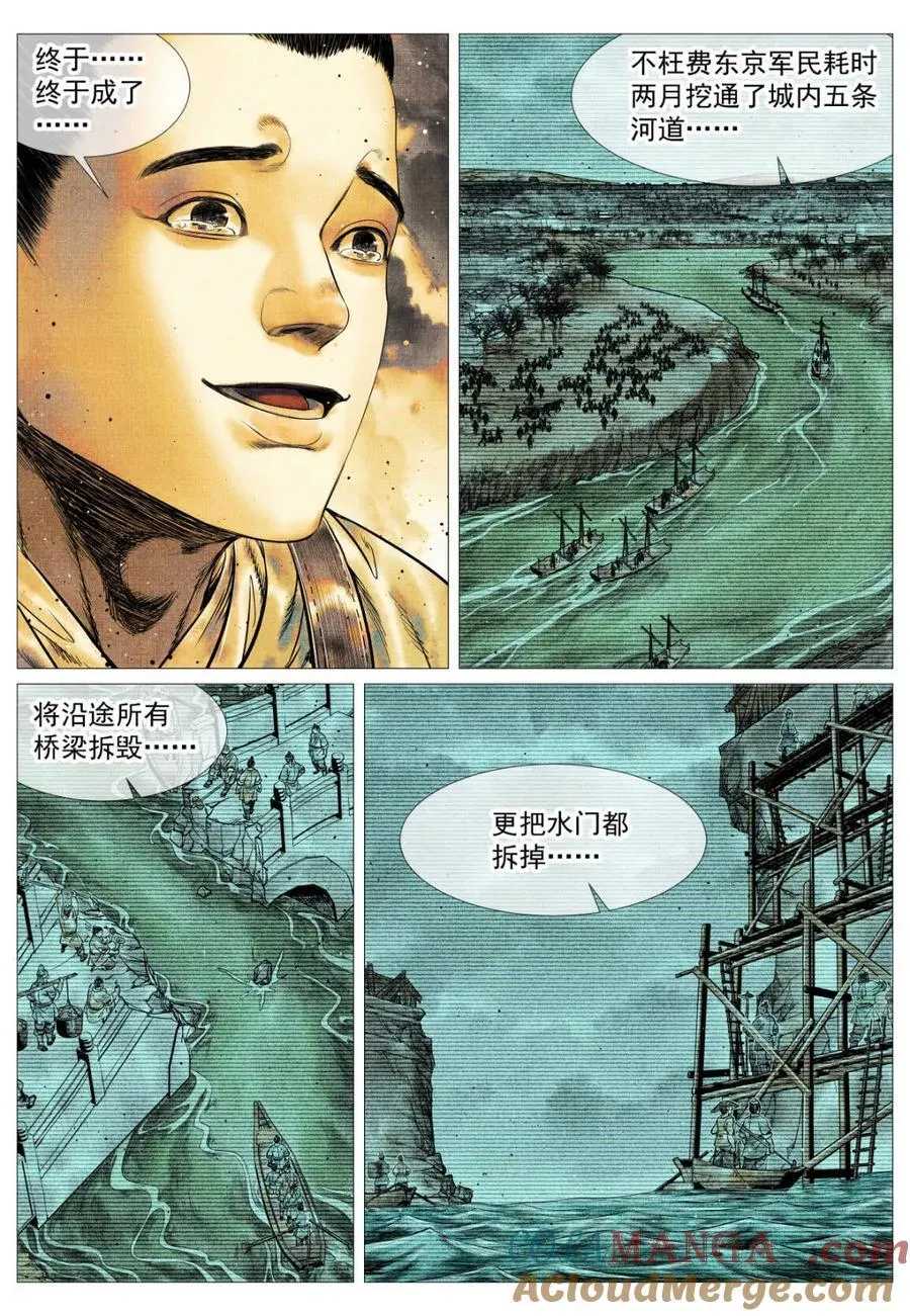 第169话 165 小吴埽 第15页