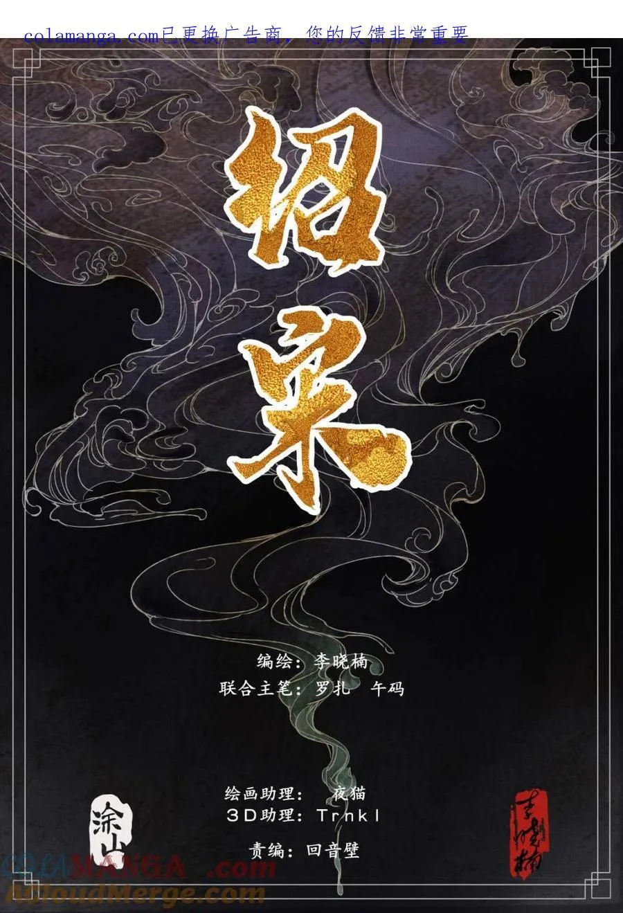第170话 166 拼死一搏 第1页