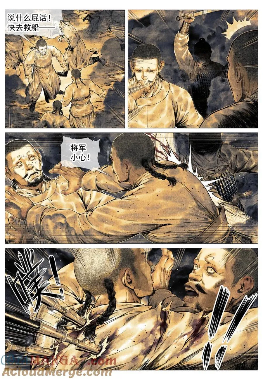 第170话 166 拼死一搏 第5页