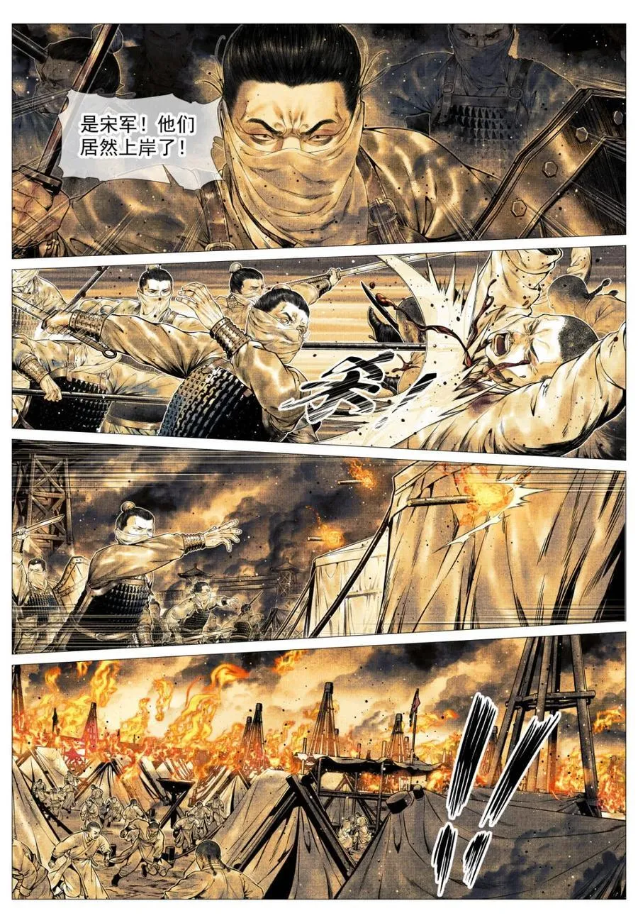 第170话 166 拼死一搏 第6页