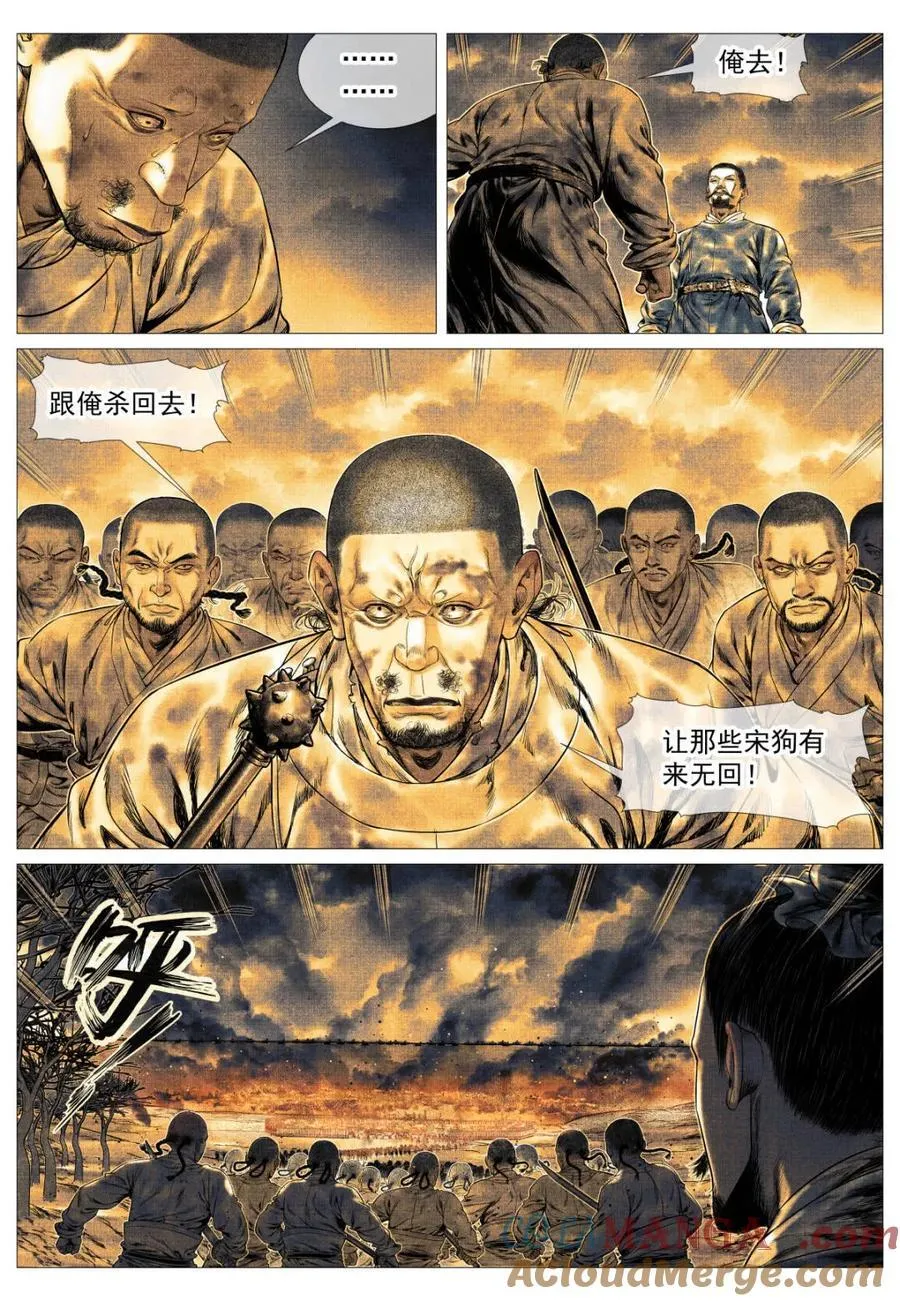 第170话 166 拼死一搏 第13页