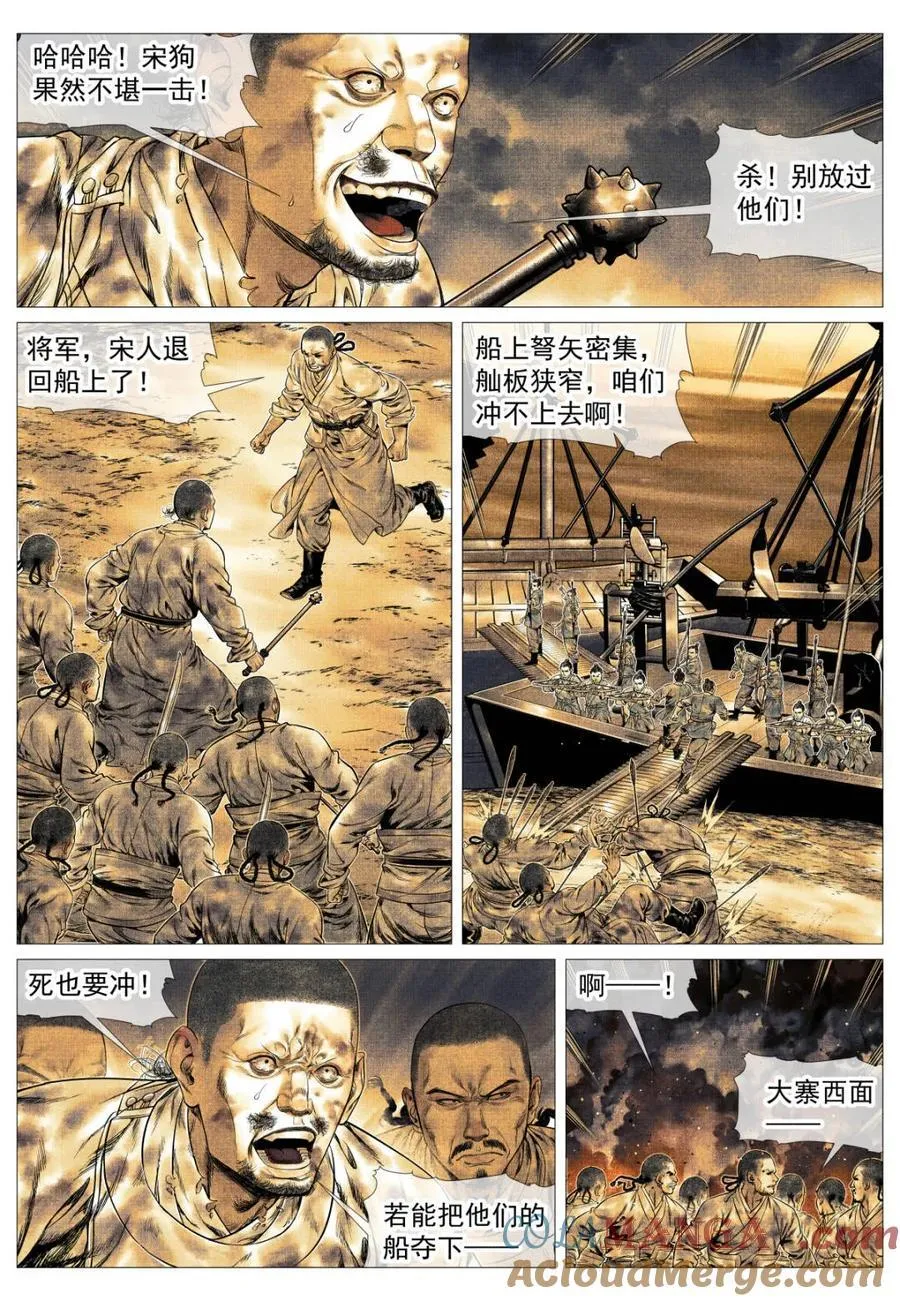 第170话 166 拼死一搏 第15页