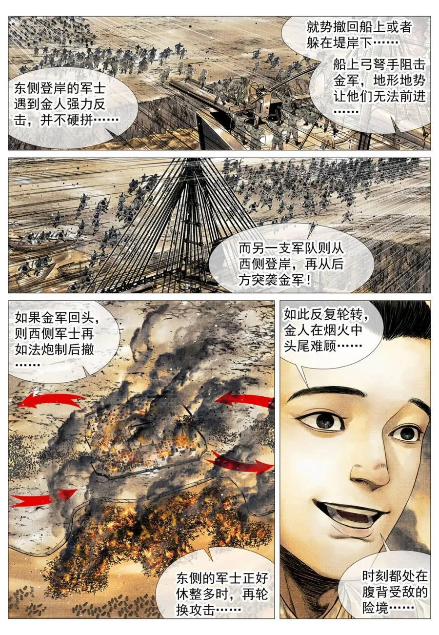 第171话 167 水轮子 第2页