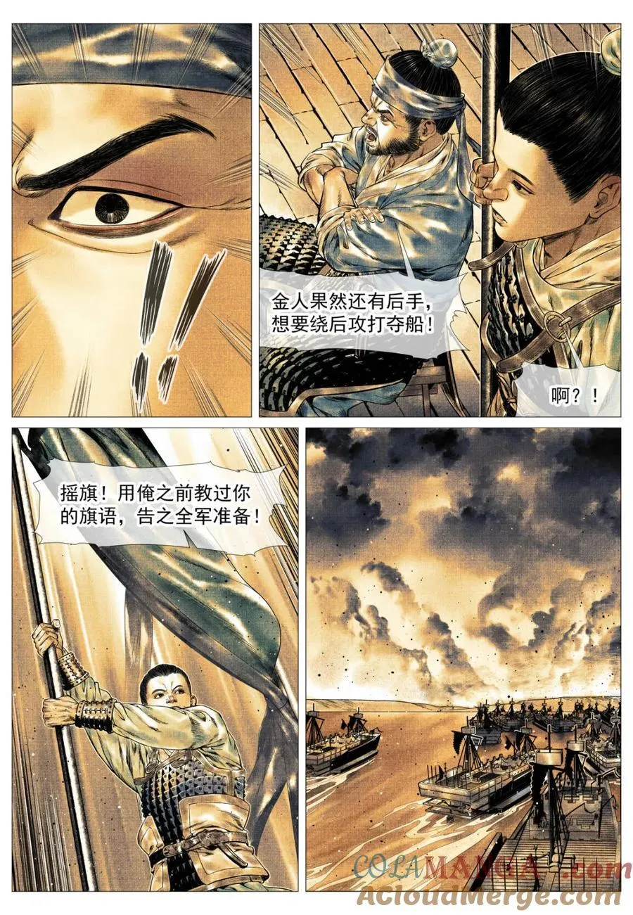 第171话 167 水轮子 第7页
